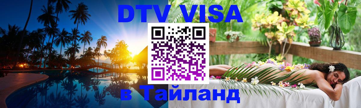Оформление DTV визы под ключ: стоимость и тарифы, только загранпаспорт - 